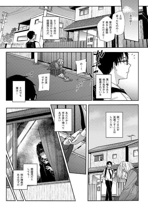 地雷系女子に性癖をぐちゃぐちゃに歪まされた話（1）