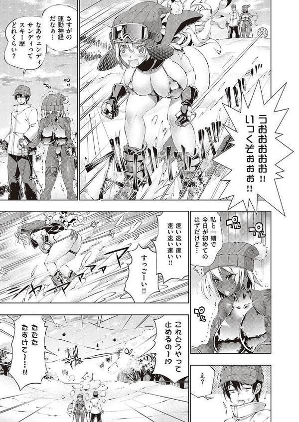 助っ人発情！！ 〜助っ人雪上！〜