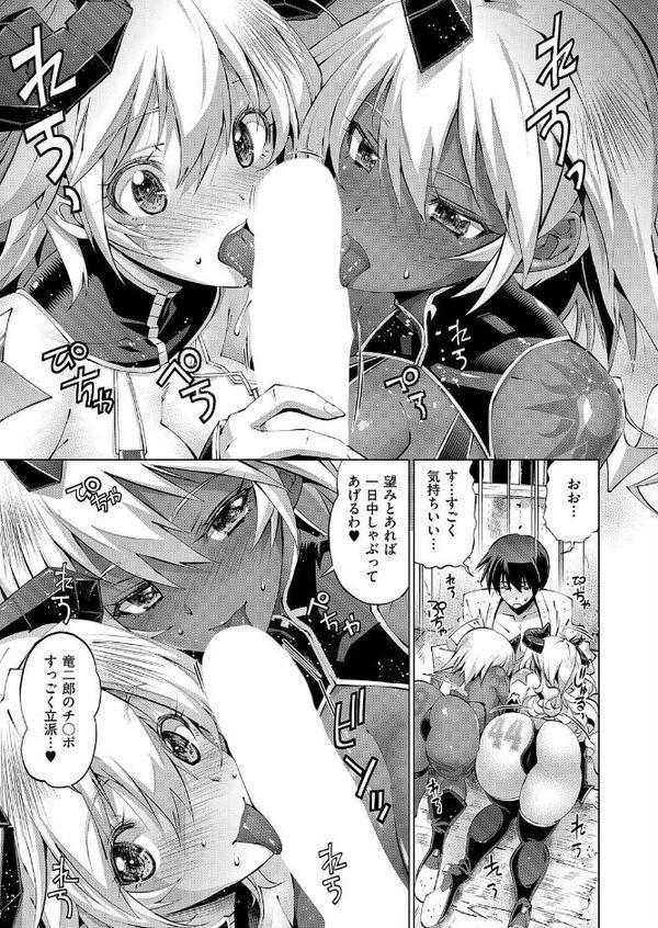 助っ人見参！！淫魔参上！！