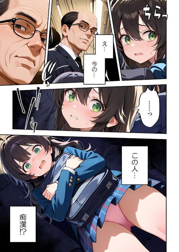 委員長の無垢な穴にねっとり種付け〜メス堕ちするまで終わらない執着プレイ 1