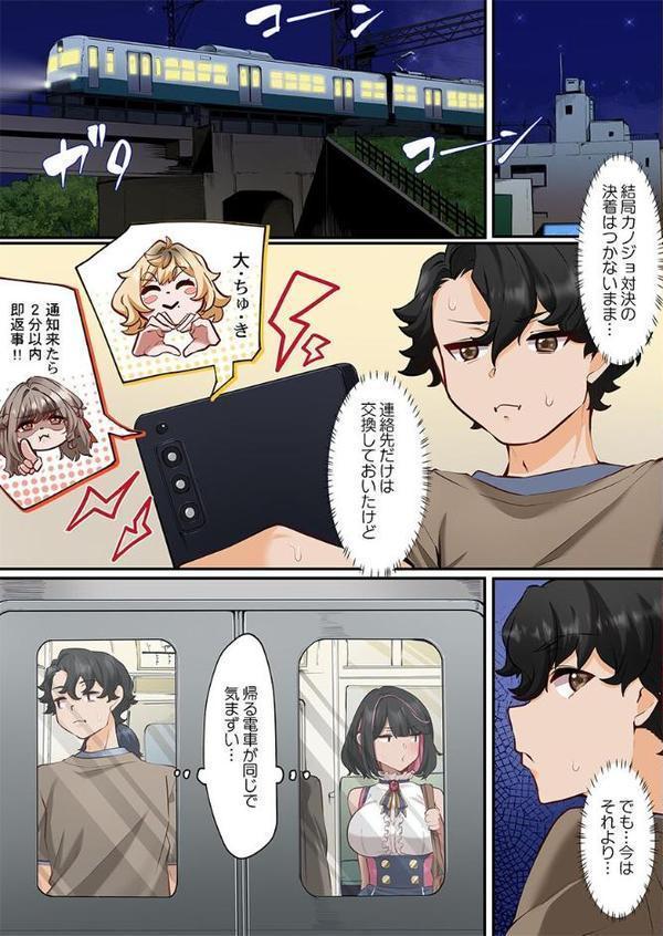 この恋活温泉ツアーには、ヤリモク女しかいなかった【FANZA先行】4