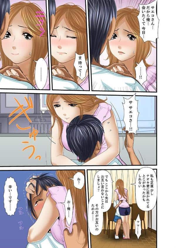 義父と兄から無理矢理、奥まで…【フルカラー】 14