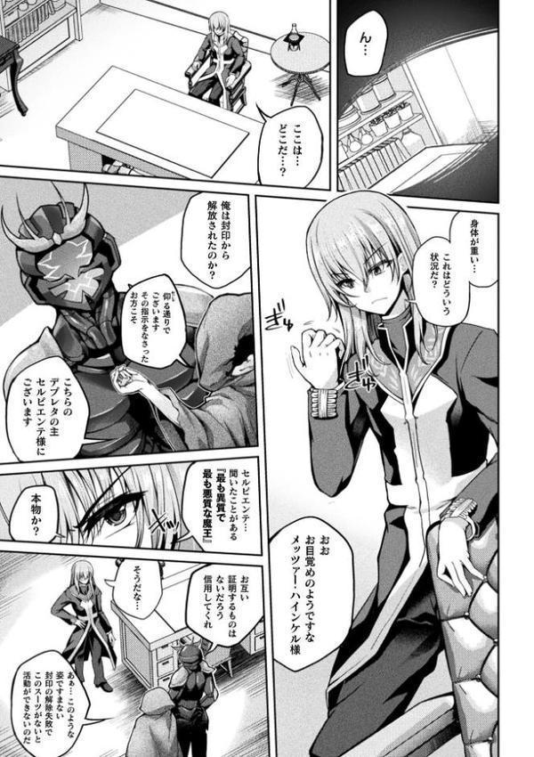 魔法戦士FINAL IGNITION THE COMIC 第1話【単話】