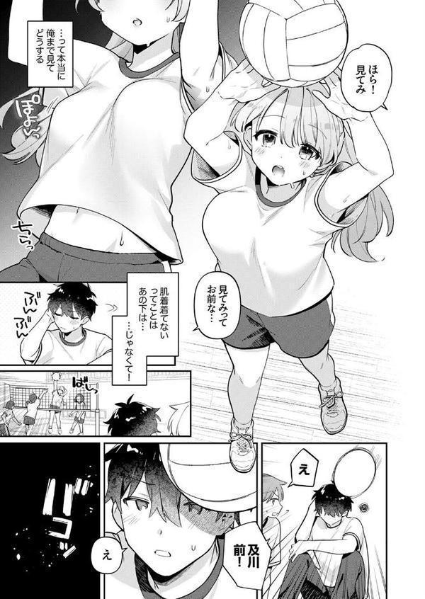 最後までシたいな【デジタル特装版】【FANZA限定版】【桜庭六輔】