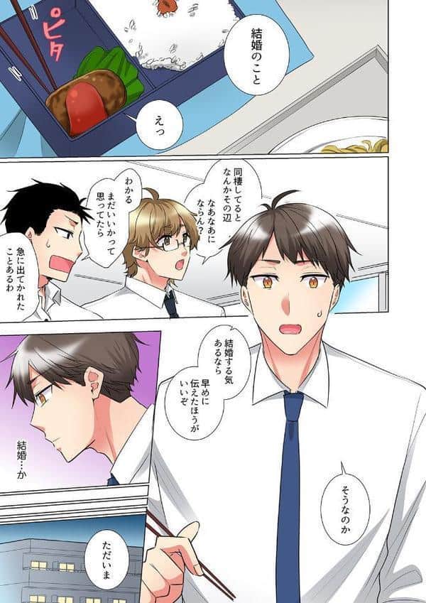 「もう…やめちゃうの？」頼れる女先輩の泥●おねだりSEX18