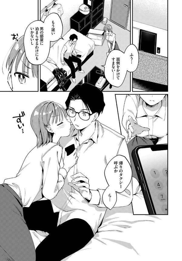 春と芽吹く