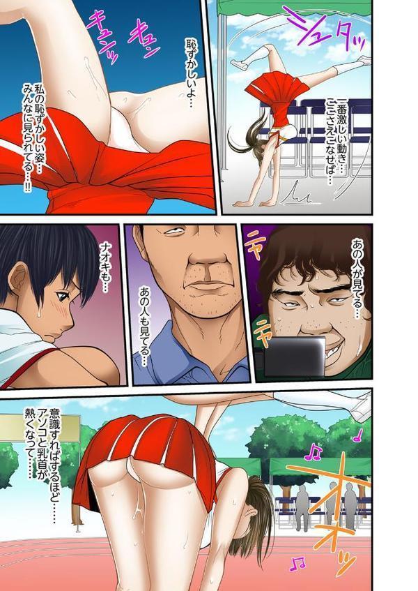義父と兄から無理矢理、奥まで…【フルカラー】 10