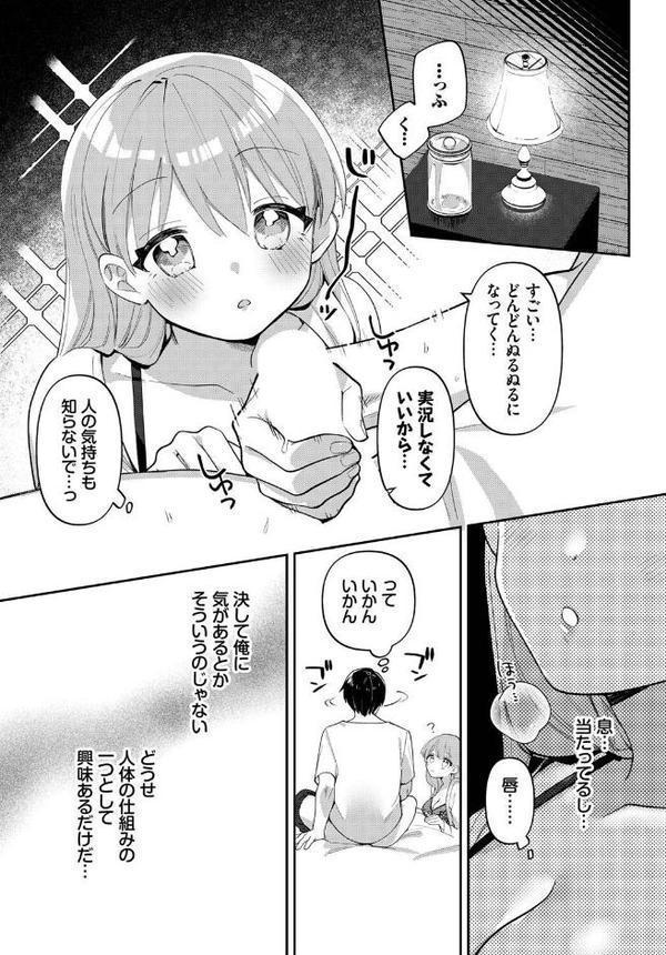 知りたい盛りの君に