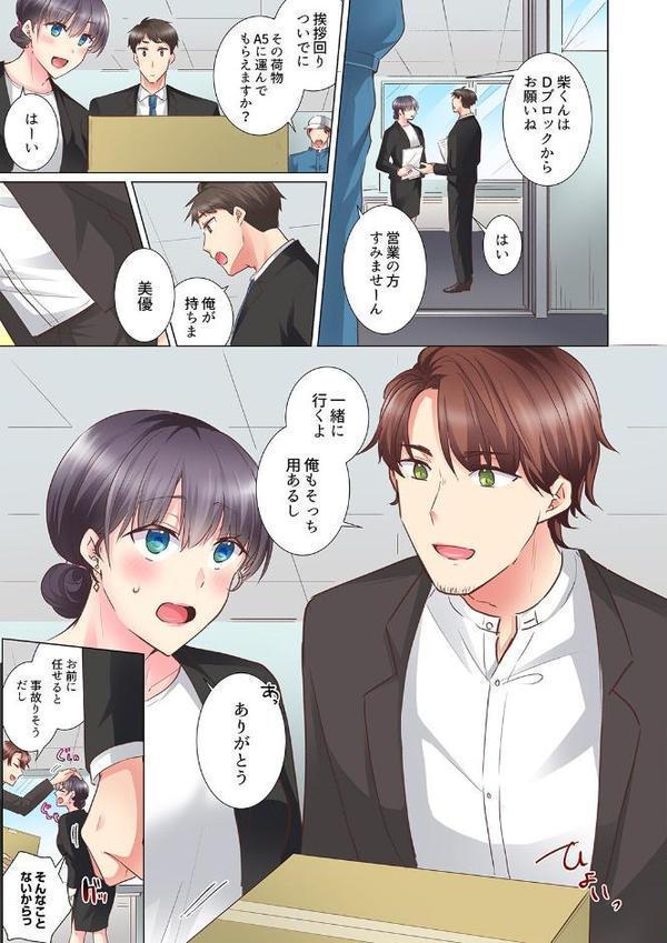 「もう…やめちゃうの？」頼れる女先輩の泥●おねだりSEX 14