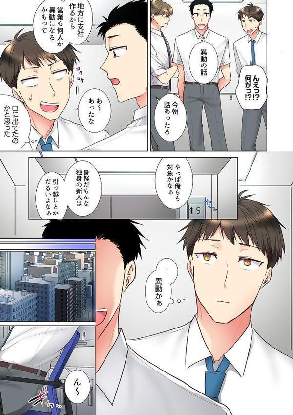 「もう…やめちゃうの？」頼れる女先輩の泥●おねだりSEX 12