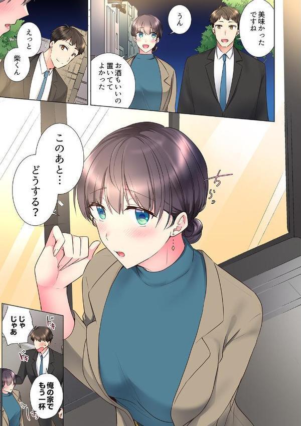 「もう…やめちゃうの？」頼れる女先輩の泥●おねだりSEX 13