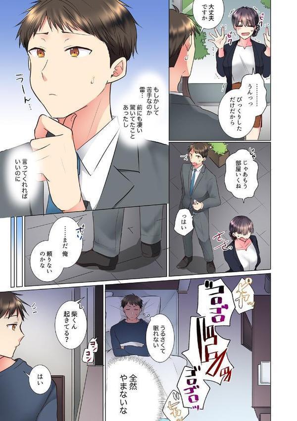 「もう…やめちゃうの？」頼れる女先輩の泥●おねだりSEX 8