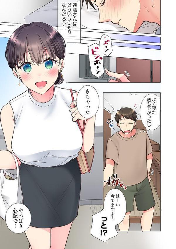 「もう…やめちゃうの？」頼れる女先輩の泥●おねだりSEX 10