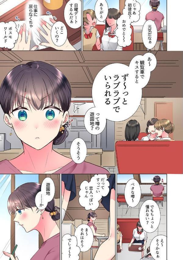 「もう…やめちゃうの？」頼れる女先輩の泥●おねだりSEX 9