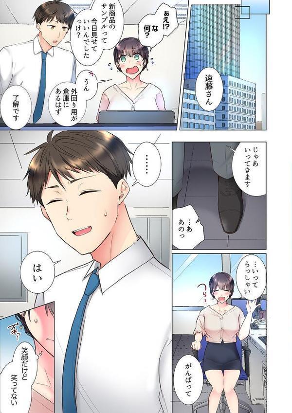「もう…やめちゃうの？」頼れる女先輩の泥●おねだりSEX 11