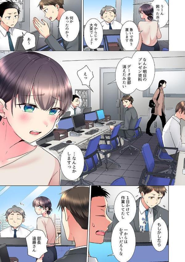 「もう…やめちゃうの？」頼れる女先輩の泥●おねだりSEX 7