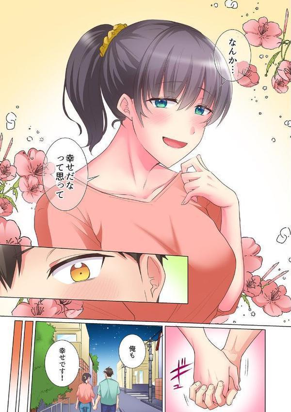 「もう…やめちゃうの？」頼れる女先輩の泥●おねだりSEX16