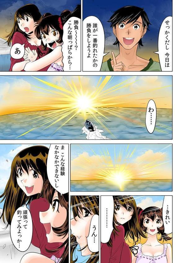 うっかり入っちゃった！？ 従姉妹と密着ゲーム中【フルカラー】 （13）