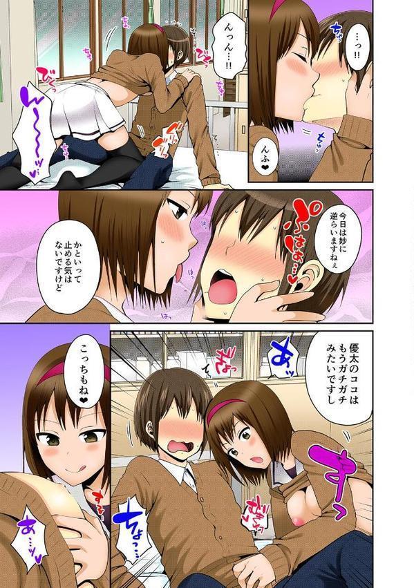 デキたら卒業☆ハーレム学園〜クラス全員ナマ出しOK〜【フルカラー】 （11）