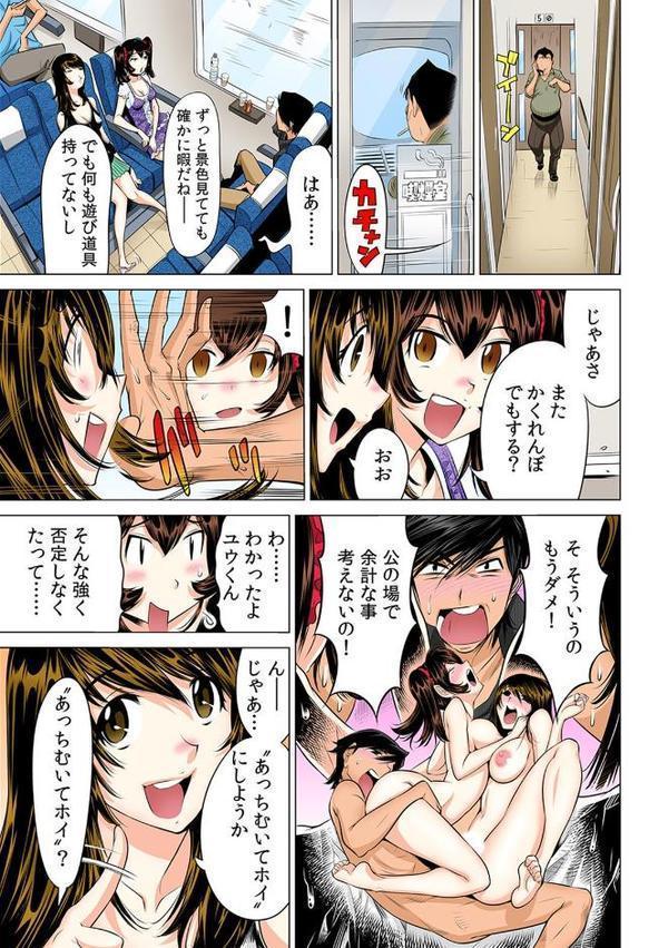 うっかり入っちゃった！？ 従姉妹と密着ゲーム中【フルカラー】 （7）