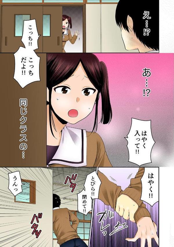 デキたら卒業☆ハーレム学園〜クラス全員ナマ出しOK〜【フルカラー】 （9）