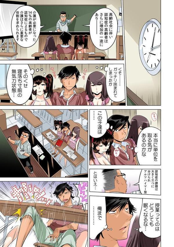 うっかり入っちゃった！？ 従姉妹と密着ゲーム中【フルカラー】 （16）