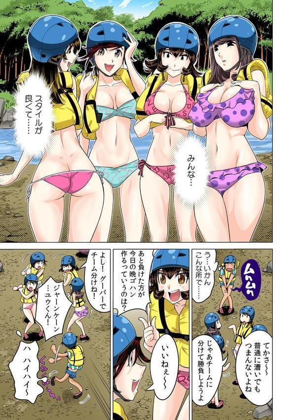 うっかり入っちゃった！？ 従姉妹と密着ゲーム中【フルカラー】（19）