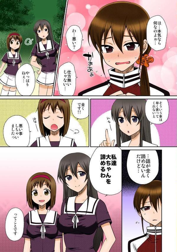 デキたら卒業☆ハーレム学園〜クラス全員ナマ出しOK〜【フルカラー】 （5）