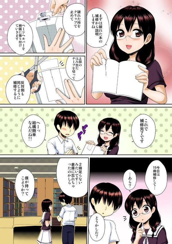 デキたら卒業☆ハーレム学園〜クラス全員ナマ出しOK〜【フルカラー】 （3）