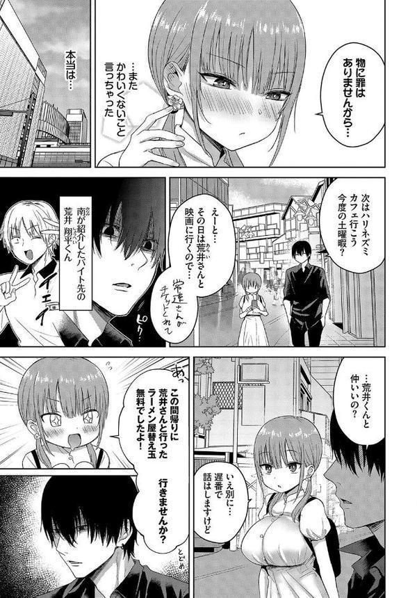 乙女発情学II