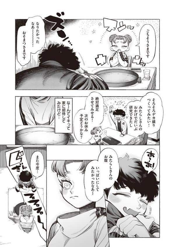 みたらしさんはぺこぺこ