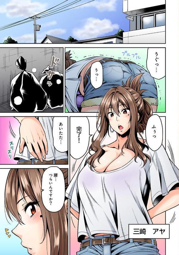 発情むんむんマッサージ！【単行本版】