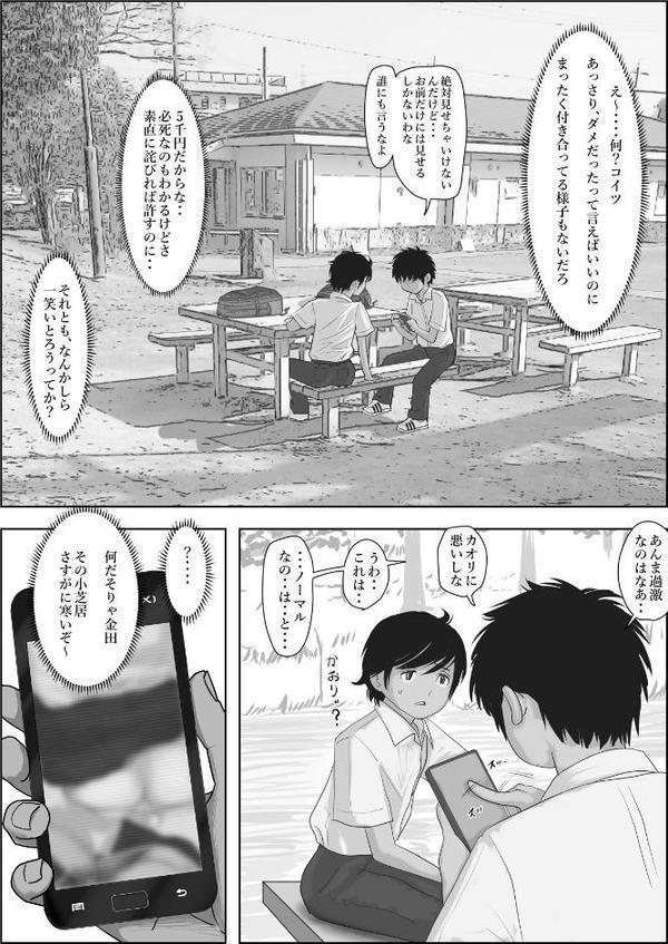 金田は何も悪くない電子書籍版 2話 （電子書籍版=モノクロ版）‐ 委員長編