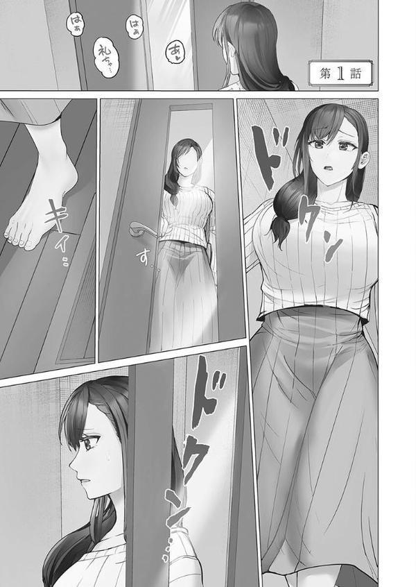 夫婦交歓【単行本版】5〜うぶ妻の雌ばえ〜【通常版】