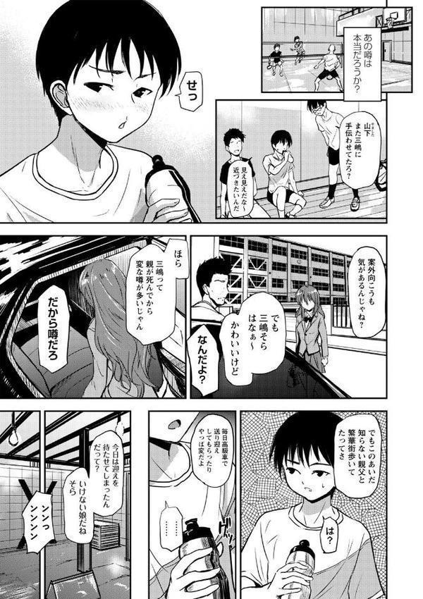 恋奴〜こいびとたち〜【デジタル特装版】【銀茶】