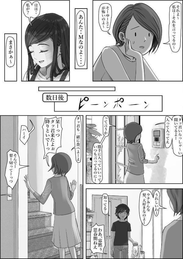 金田は何も悪くない電子書籍版 14話 （電子書籍版=モノクロ版）‐ 栞編