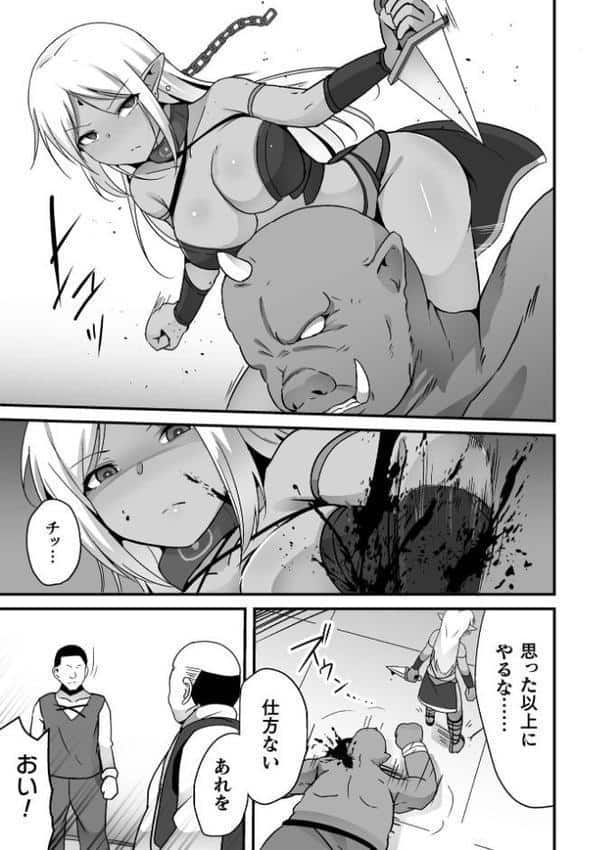 奴●闘士の鳥籠【単話】