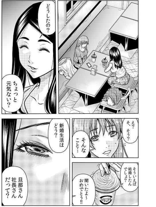 ネトラレ奥さん〜夫の連れ子に抗えず一晩中イカされ続ける絶倫SEX 35