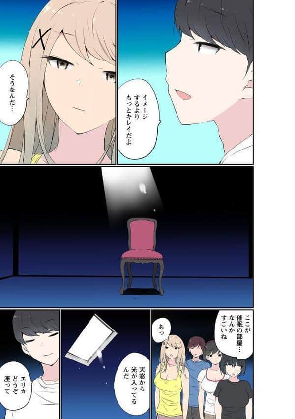 催●キットでやりたい放題！？〜好きだから感じちゃうの〜【R18版】28