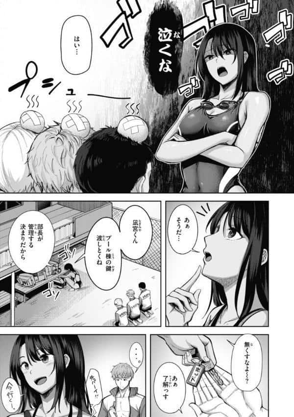 性いっぱいを君に！