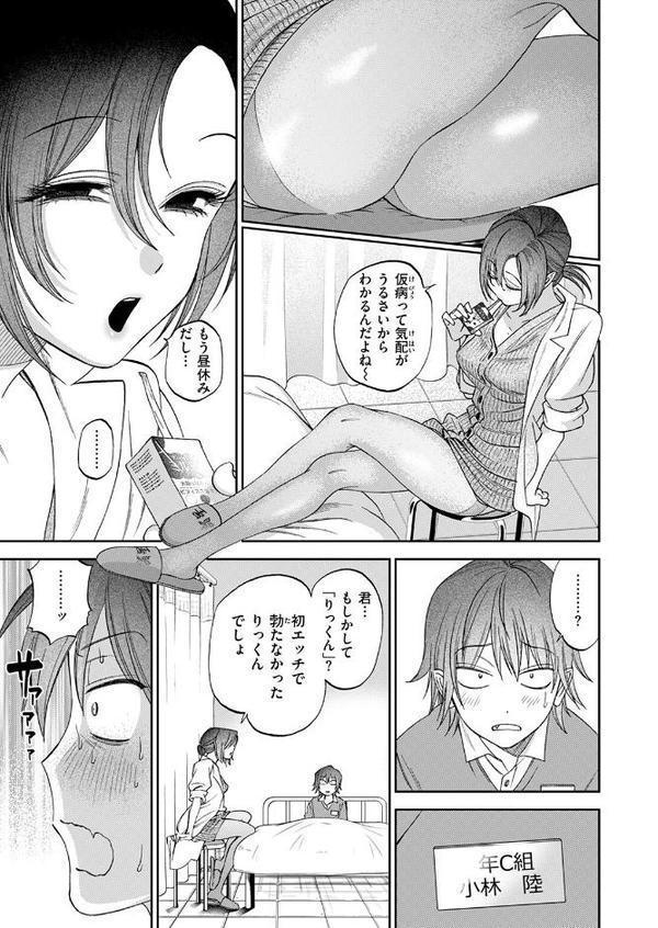 赦しのお星さま【綿谷しんぐ】