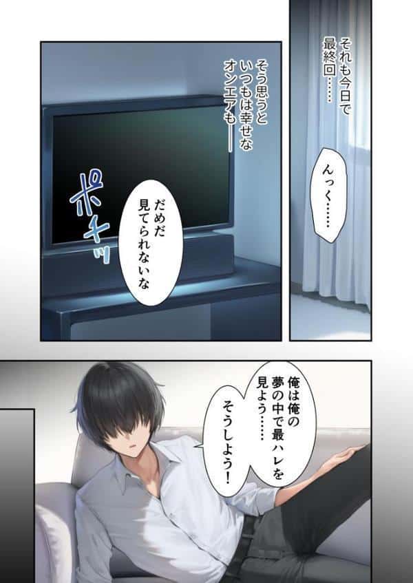 新・異世界王族転生！嫁候補セックスバイキング 〜憧れのヒロイン達にせっせと中○し〜 モザイク版