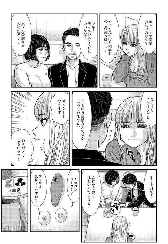 性活協同クラブー人妻たちの貪欲××漁りサークルー 19
