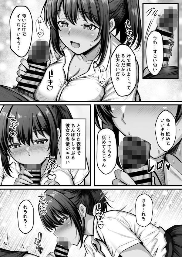 夏媚の湿度 夏休みは日焼け彼女と汗だくエッチ三昧◇