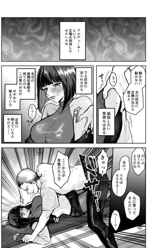 闘劇エクスタシー 1〜敗北したら肉体を支配される闇の闘技大会開幕〜