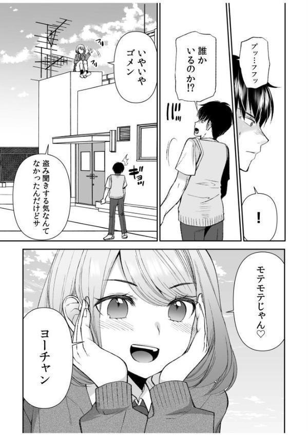 「まって…そこキモチよすぎるっ！」挿れたがりな契約カノジョの奥をコンコン【電子単行本】vol.1【デジタル特装版】
