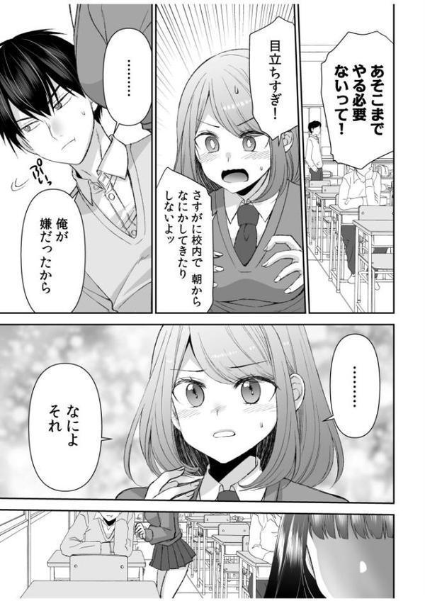 「まって…そこキモチよすぎるっ！」挿れたがりな契約カノジョの奥をコンコン【電子単行本】vol.2【デジタル特装版】