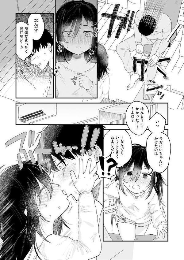 ちゃ〜みんぐ ちゃ〜む