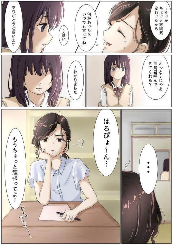 きみの全てを奪うまで（10）