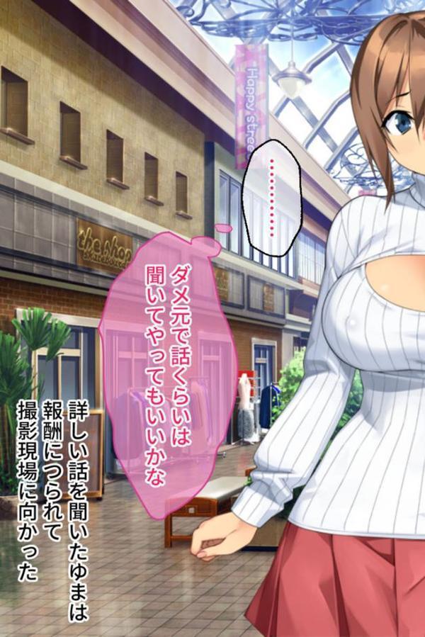 カノジョノカンケイ CGノベル版 モザイク版 中編 〜大好きな爆乳彼女はとんでもないセックス遍歴持ちでした〜 秘密の過去編